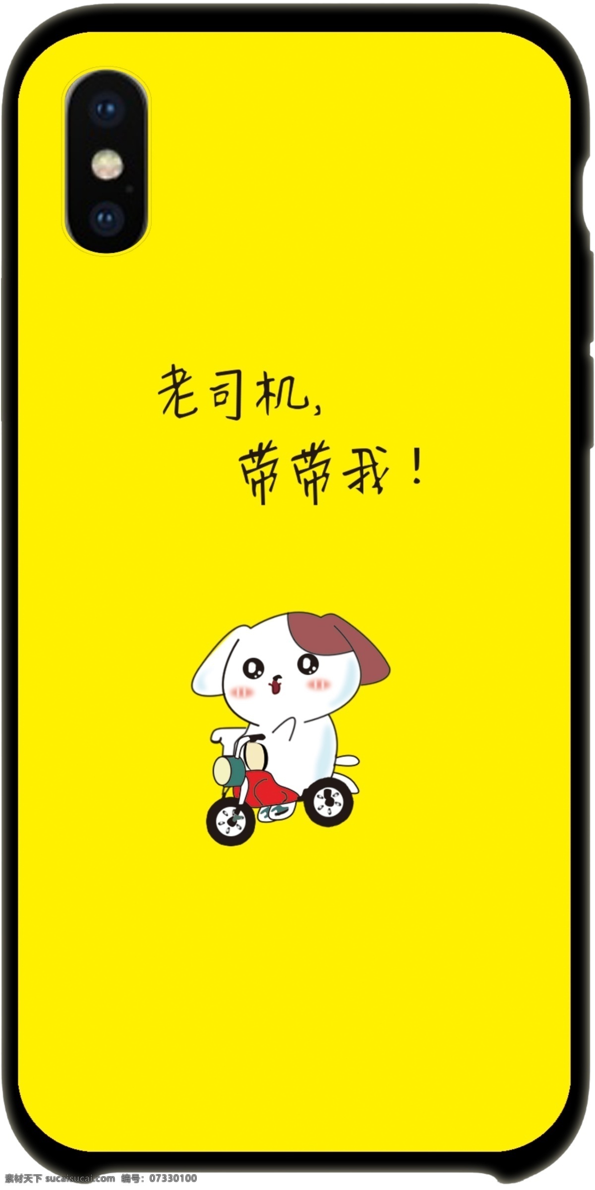 卡通 个性 手机壳 图案 卡通个性 原图 动漫 大图 tiff文件 动漫动画 动漫人物