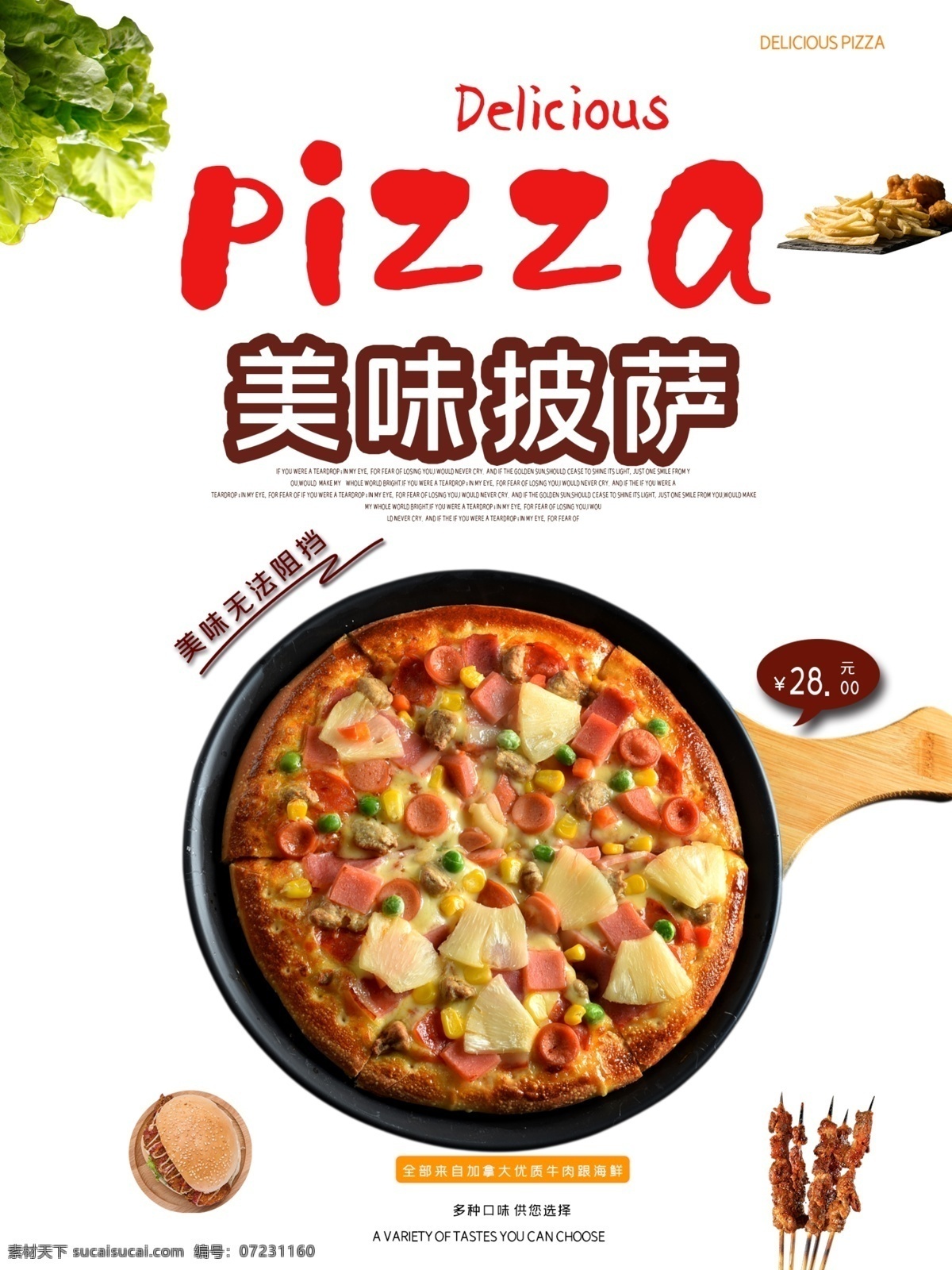 比萨 披萨平铺 披萨摆设 披萨制作 披萨海报 披萨展板 比萨灯箱 披萨文化 披萨促销 披萨西餐 披萨快餐 披萨加盟 披萨店 披萨包装 披萨美食 西式披萨 披萨价格表 披萨外卖 披萨画 披萨菜单 正宗披萨 披萨饼 披萨传单 意大利披萨 pizza 披萨 美味披萨 披萨做法 披萨饮食 披萨团购