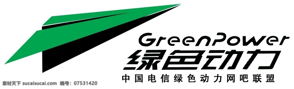 vi设计 广告设计模板 源文件 中国电信 绿色 动力 标志 模板下载 绿色动力标志 绿色动力 网吧联盟 矢量图 现代科技