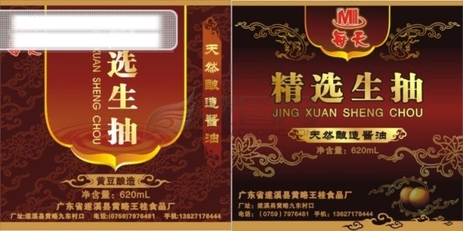 酱油 包装 版式设计 包装设计 古典花纹 花纹底纹 水纹 每天生抽 精选生抽 矢量图
