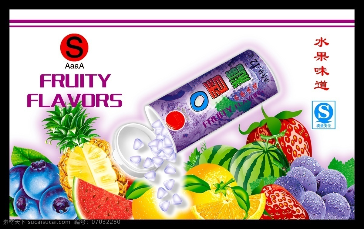 口香糖包装 糖果 瓶子 水果 香橙 草莓 葡萄 凤梨 西瓜 蓝莓 糖果包装 包装设计 广告设计模板 源文件