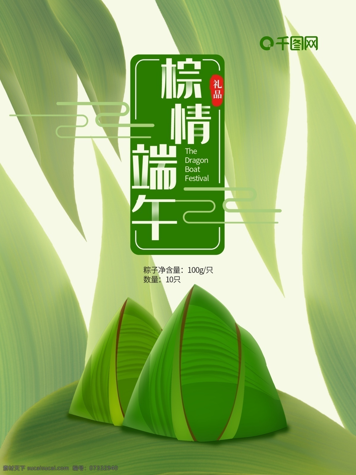 棕 情 端午节 粽子 礼品 包装袋 棕情 包装 棕情端午 节日 粽子礼品 粽子礼包 粽子包装 粽子包装袋 礼品包装 包装袋设计 端午节礼包 食品包装 食品 熟食