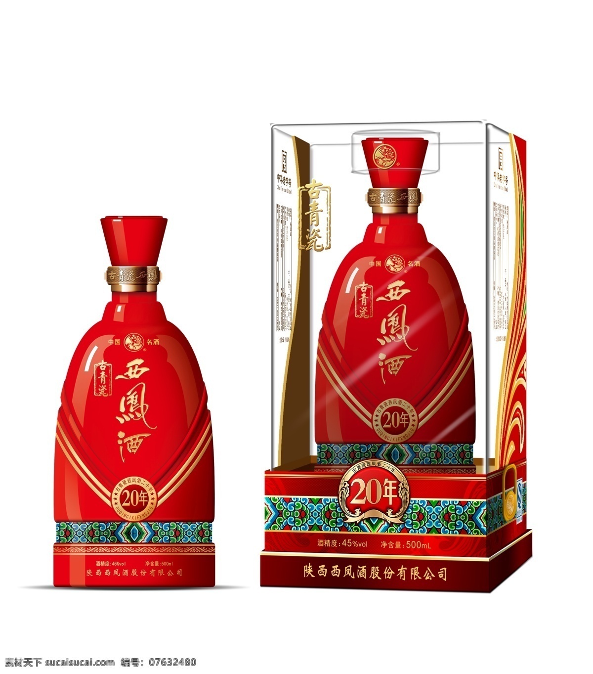西凤酒 古青瓷 西凤酒古青瓷 西凤酒瓶 酒瓶 20年 西凤酒包装 酒包装 广告 包装设计