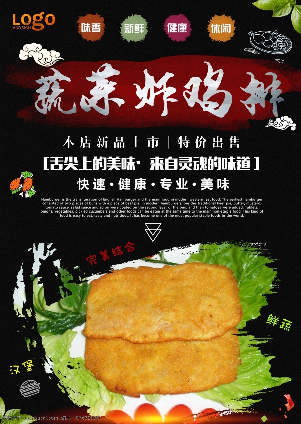 炸鸡排 鸡排 鸡排海报 奥尔良鸡排 鸡排鸡翅 小米鸡排 鸡排外卖 鸡排点餐 椒盐鸡排 蜜汁鸡排 鸡排传单 鸡排店海报 台湾大鸡排 爆浆鸡排 大鸡排 沙拉鸡排 煎鸡排 鸡排广告 英雄鸡排 鸡排灯箱片 大脸鸡排 鸡排介绍 鸡排灯箱 西餐海报 快餐海报 鸡排展架 烤鸡排 香辣鸡排 鸡排特色 鸡排系列