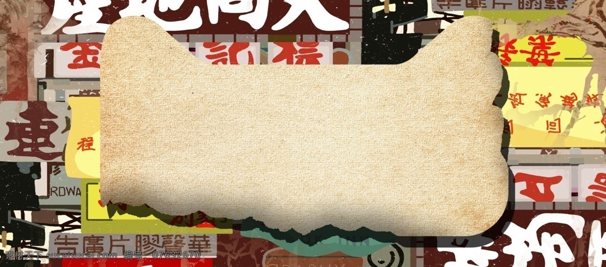 港 风 复古 双十 文艺 banner 海报 背景 港风 双十一
