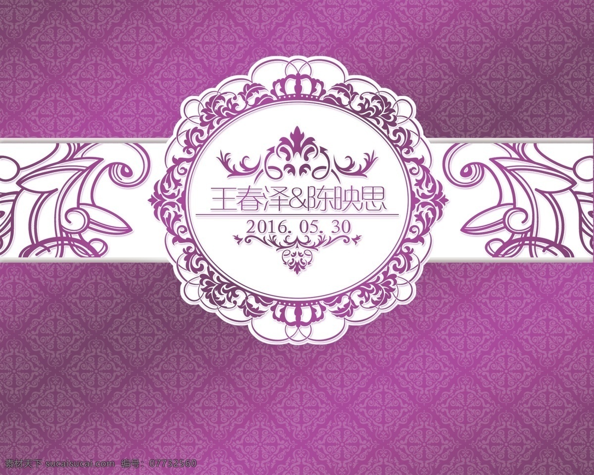 欧式花纹 logo 婚礼 婚庆 景观 舞台 底纹 节日 amp 庆典 分层