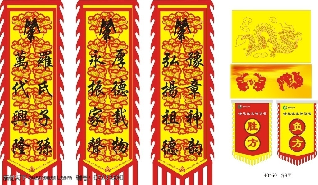 豫章仿古旗 民俗文化 罗氏 龙旗 仿古狼牙旗 文化艺术 传统文化
