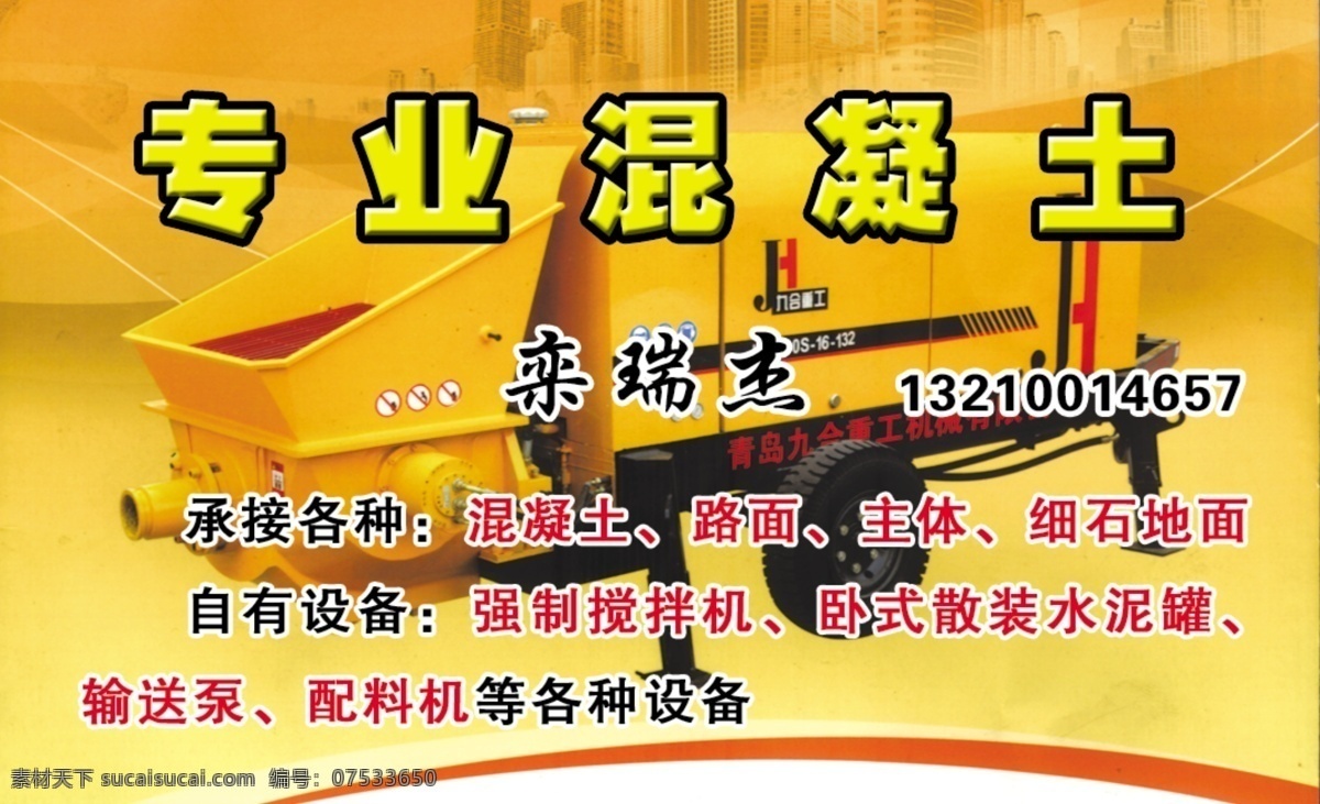 名片 分层 专业混泥土 金色 名片卡片