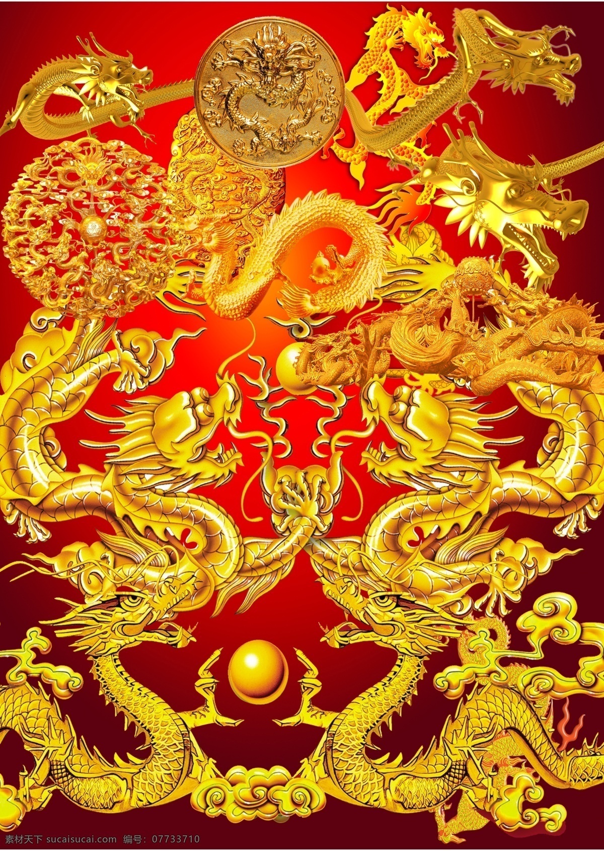 中国龙 中国 龙 传统 金色 分层 源文件