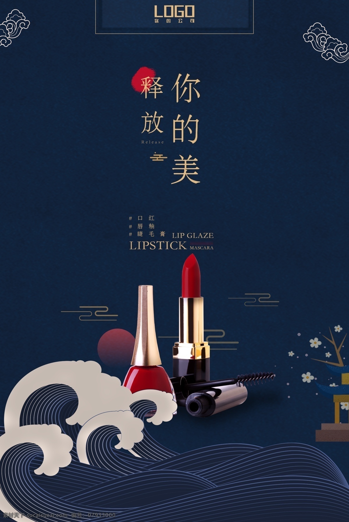 口红海报 小娇爷 口红 唇膏 唇膏广告 口红广告 玫瑰 红色诱惑 嘴唇 唇色 润唇 唇膏海报 唇口红 口红化妆品 红色 口红吊兰 口红灯箱 口红图片 口红美女 化妆品 口红灯片 口红彩妆 口红化妆 化妆唇膏 口红胭脂 口红素材 口红元素 口红女人 口红彩妆海报 玫瑰红