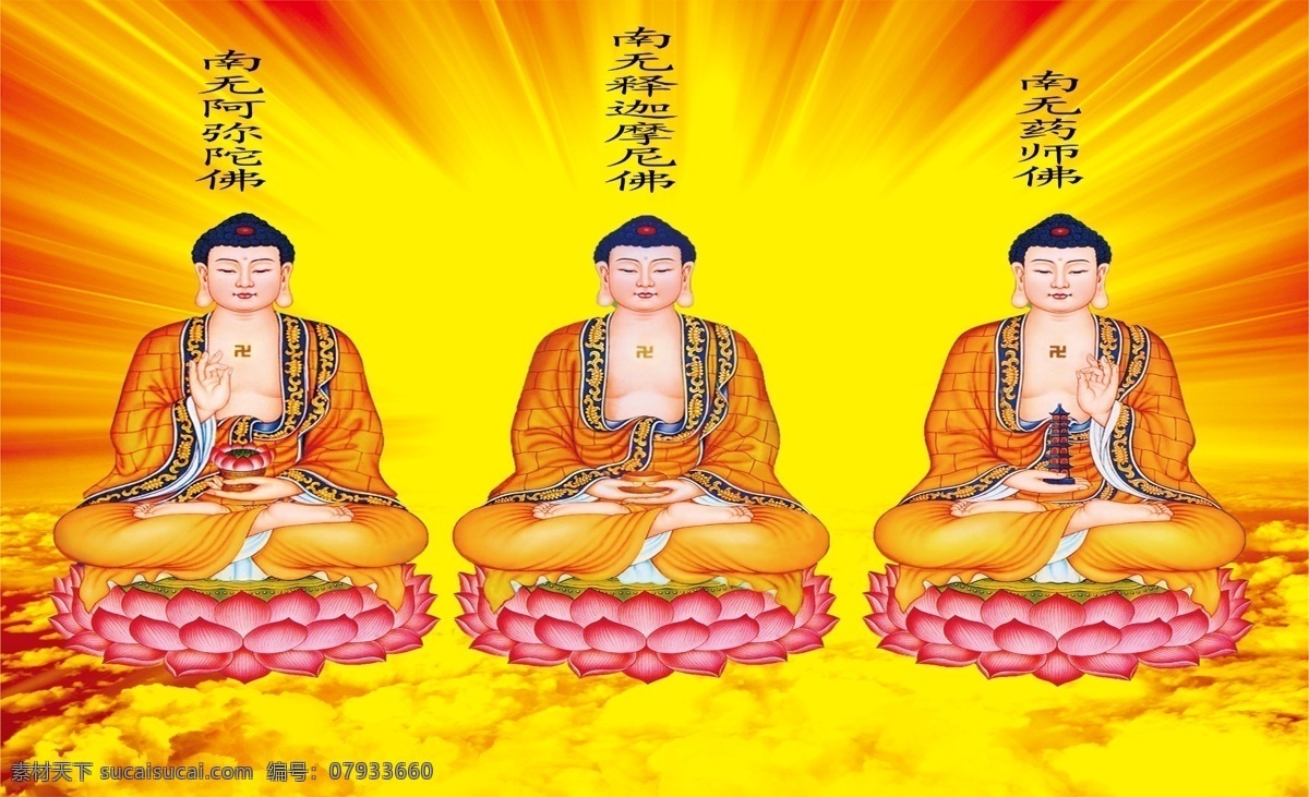 三世佛佛像 三世佛 佛像 菩萨 佛祖 分层 黄色