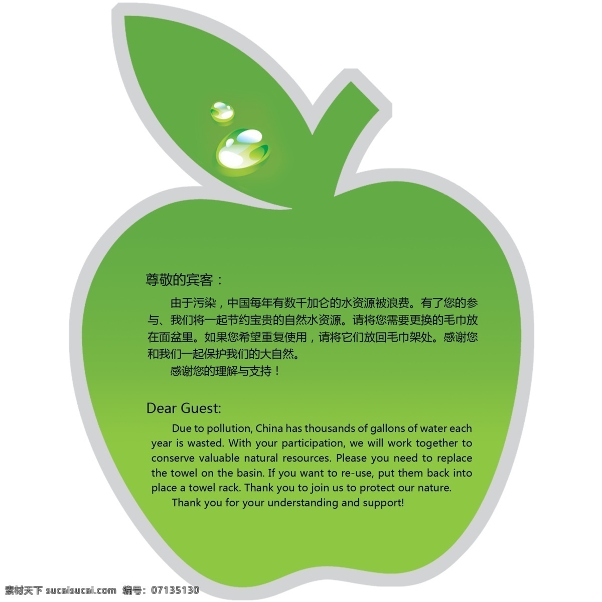 青苹果主图 绿色苹果 大气苹果 苹果素材 苹果背景