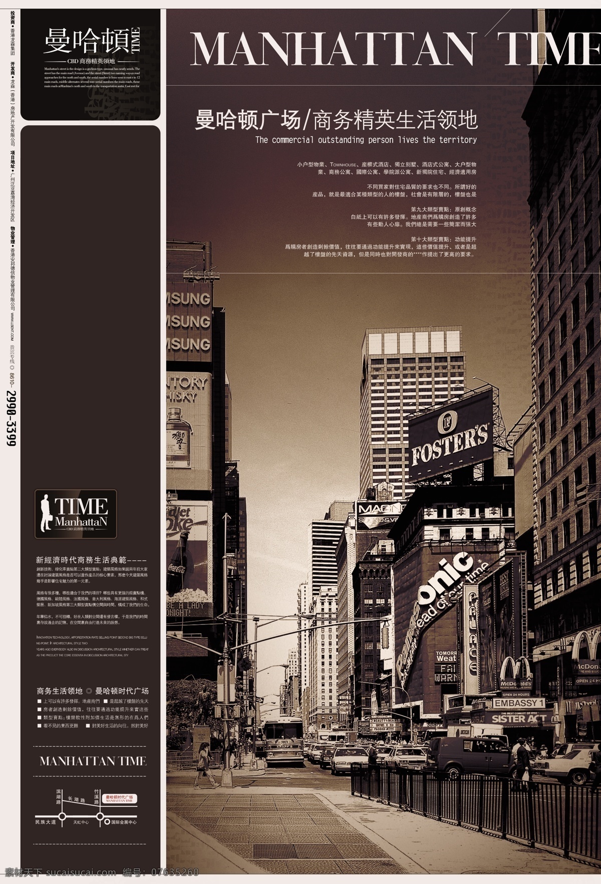 曼哈顿 硬广5 vi设计 宣传画册 分层psd vi模板 折页画册 画册模板 形象识别 设计素材 vi手册模板 平面设计 黑色