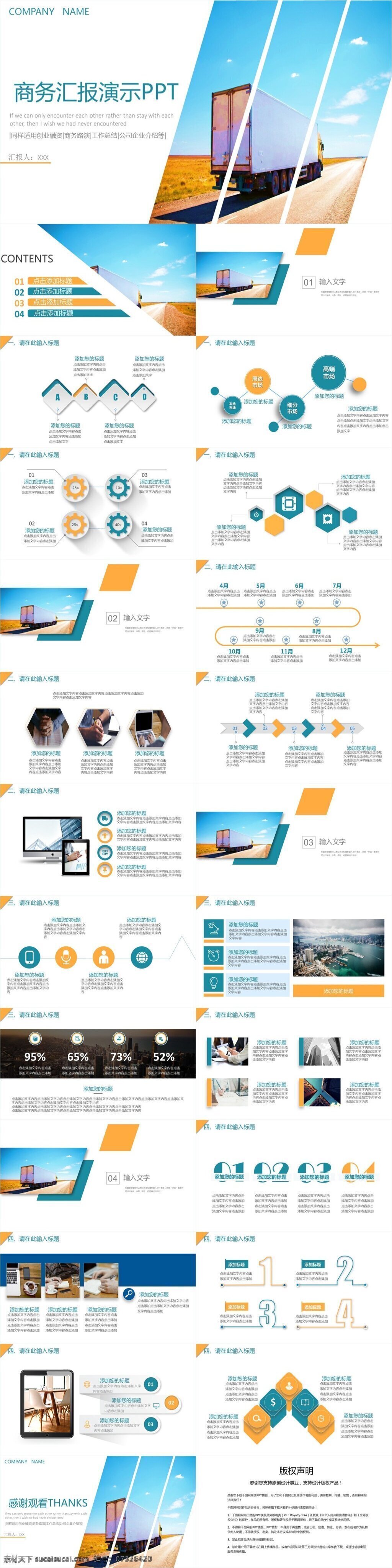 微 立体 商务 汇报 演示 模板 商务风ppt 商业 计划书 学术 年终 总结 微立体ppt 报告ppt 演示ppt 高大上ppt 宣传ppt