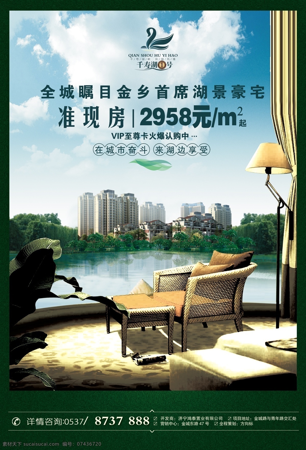 房产彩页 房产 房产彩 别墅 湖 湖水 湖泊 小区 鸟瞰图 城市 标志 房地产 房地产广告 广告设计模板 源文件