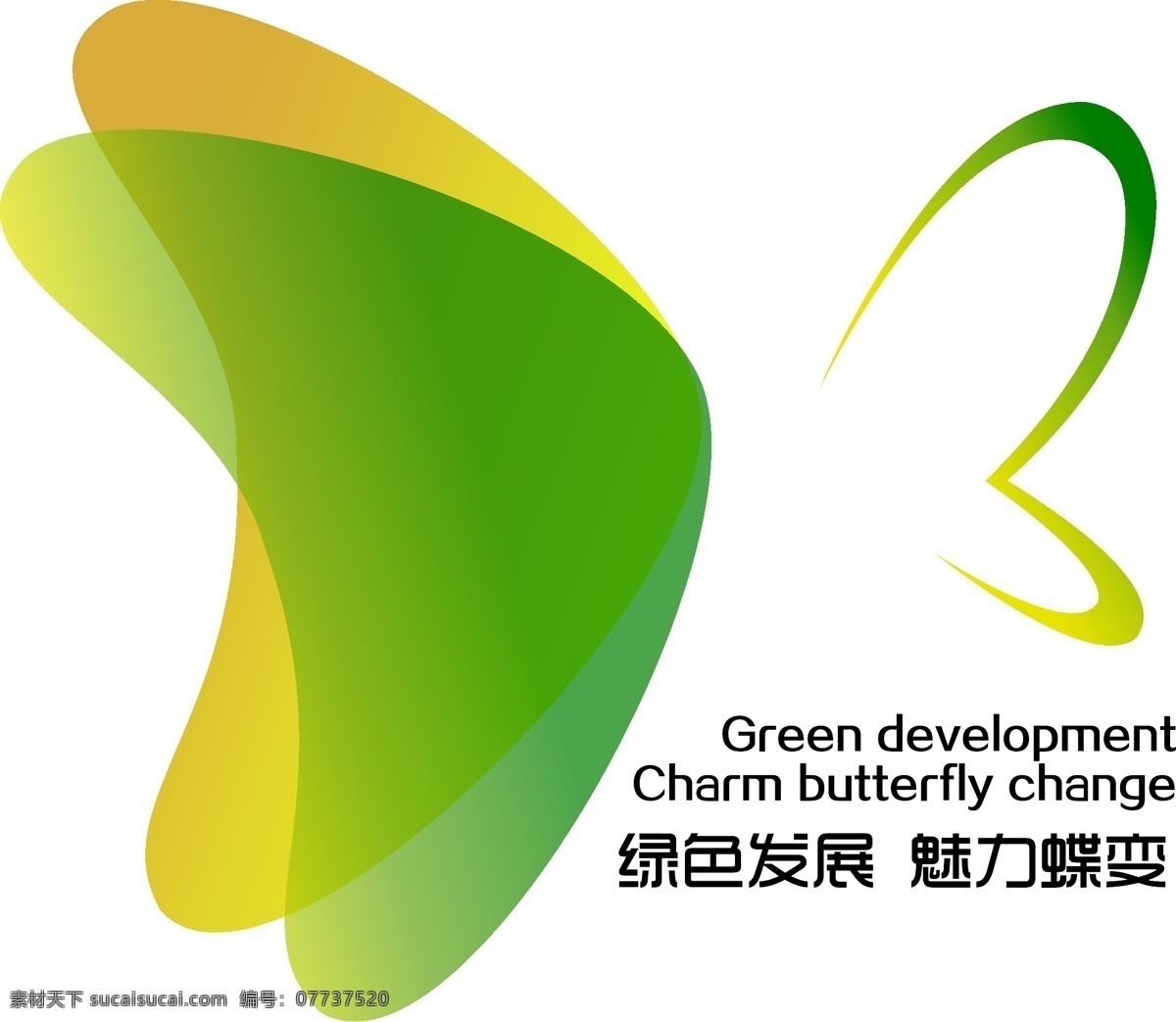 蝴蝶logo 蝴蝶 矢量图 logo 黄绿 logo设计