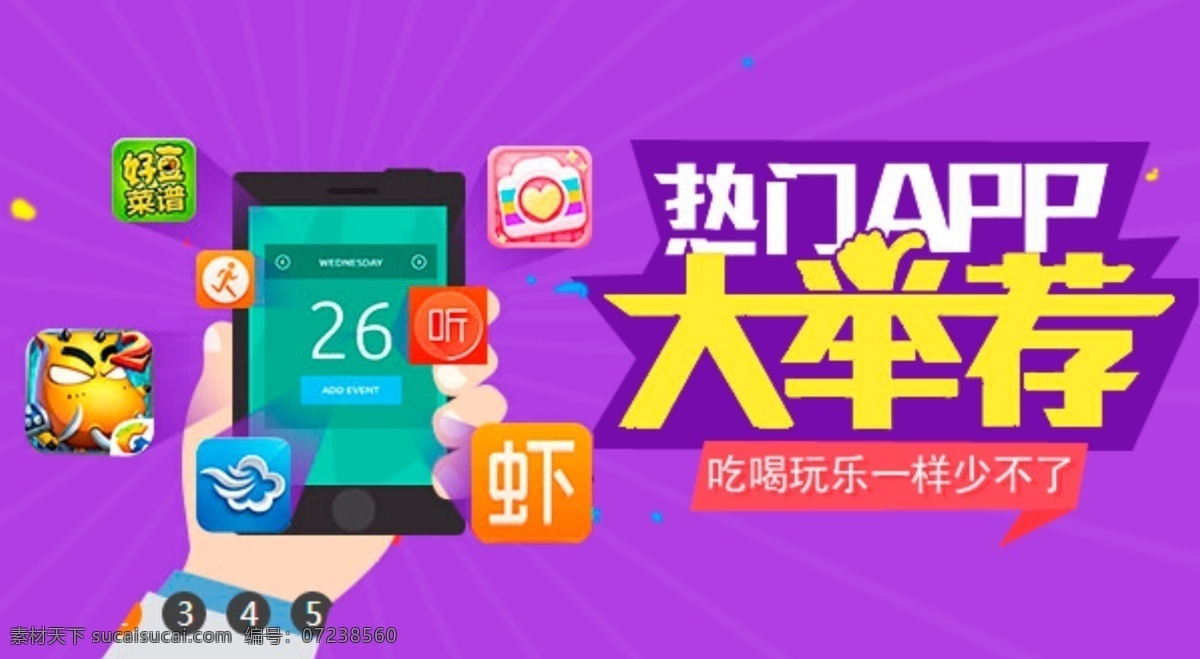 大 举荐 德 鑫 培训学校 app 大举荐 吃喝玩乐 德鑫培训学校 紫色