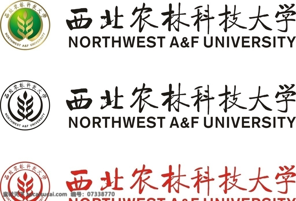 西北农林科技大学 矢量 logo 西北农林 科技 科技大学 西农 科技大 标志图标 公共标识标志
