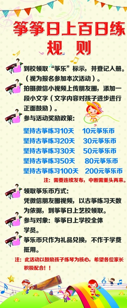 古筝展架 招生 古筝招生 古筝宣传 古筝