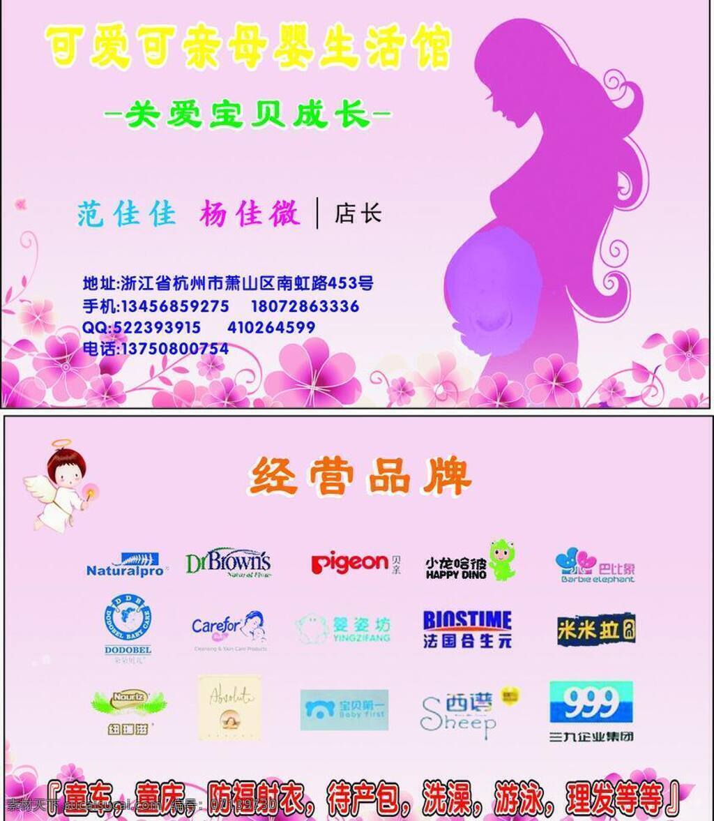 母婴免费下载 宝贝 理发 名片 母婴 生长 生活馆 童车 洗澡 童床 游泳 矢量 名片卡 广告设计名片