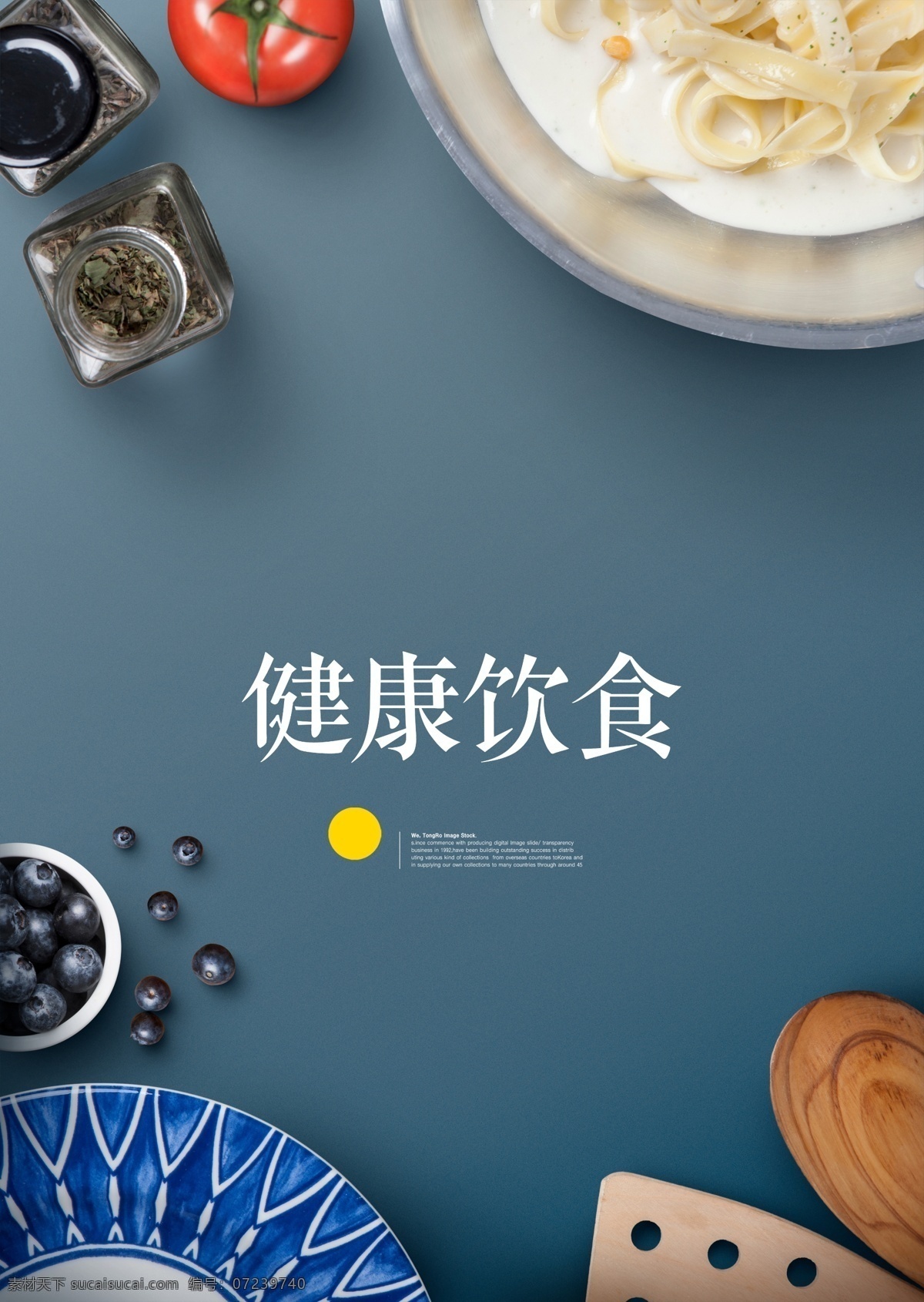 健康食材 健康饮食 绿色蔬菜 绿色水果 健康蔬菜 健康水果 沙拉 水果沙拉 糕 韩国 韩国风味 韩国菜 阳春面 五谷饭 五谷杂粮 豌豆 西红柿 南瓜 料理 料理刀 青菜 牛油果 联盟 葡萄 砧板 酱料 清酒 碗碟 汤匙 摆盘 菜单 封面 海报 招贴 微信 网站 分层