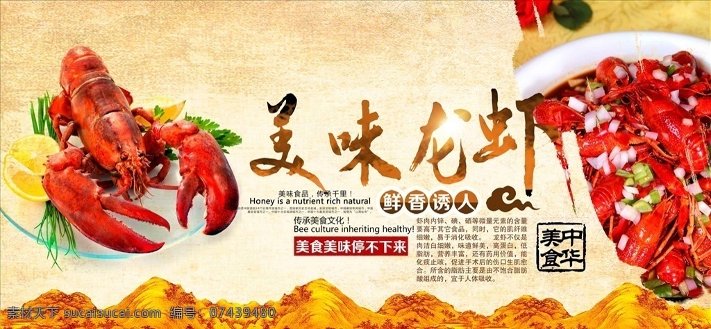 古典 清新 美味 龙虾 海报 美味龙虾 特色龙虾 虾 龙虾背景墙 大龙虾 美食墙体 大龙虾海报 美食 小龙虾背景墙 小龙虾挂画 小龙虾海报 龙虾啤酒 海鲜背景墙 大排档背景墙 龙虾背景 龙虾广告 龙虾宴 大排档