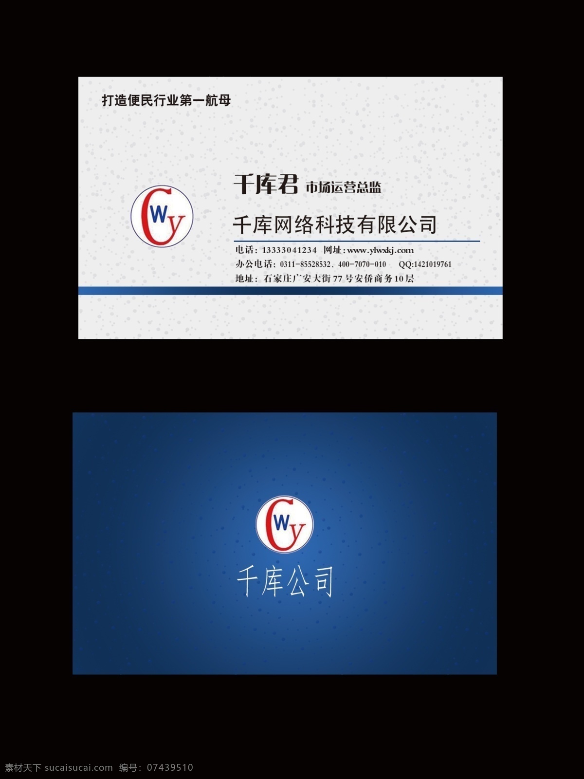 深蓝色 商务 名片 高档 蓝色商务名片 创意名片 名片模版 名片下载