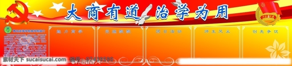 展板底图 展板 学校展板 底图 矢量