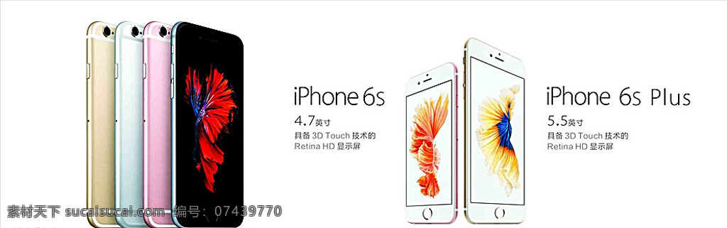 iphone6s 高清 新款 最新 苹果6s 图 专业uv喷绘 软膜 白色