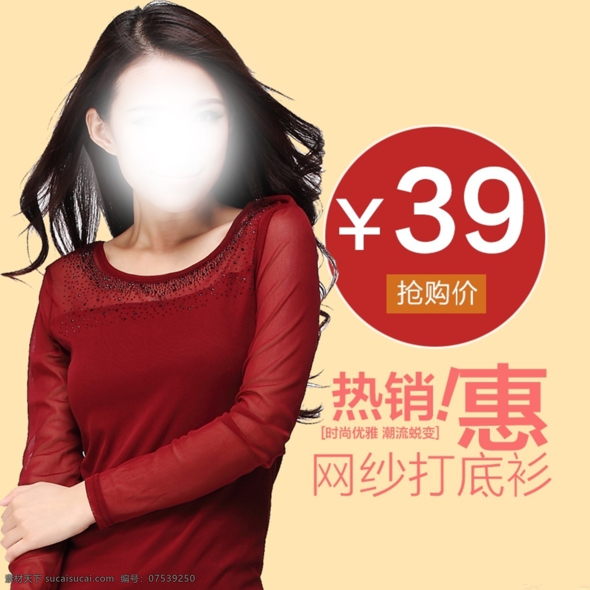 直通车 图 淘宝 海报借鉴 直通车设计