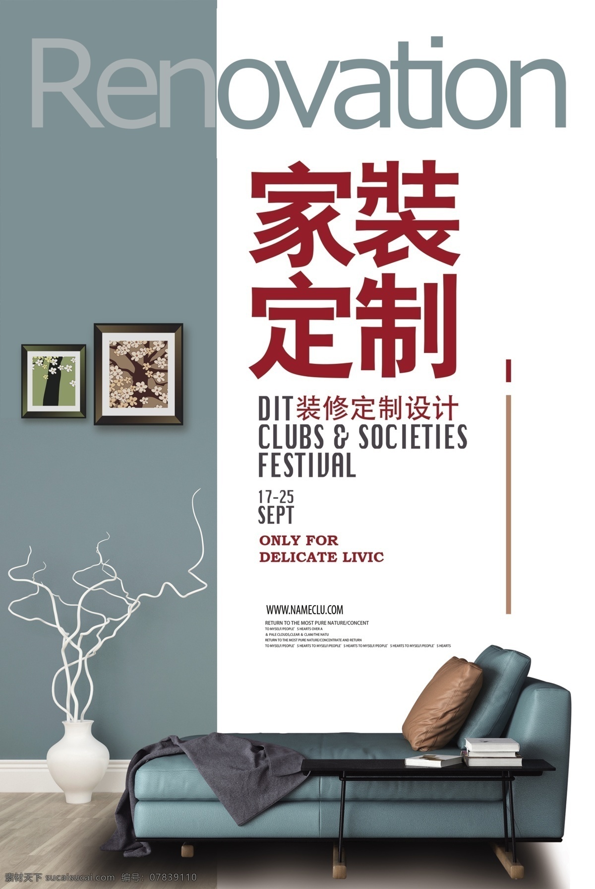 装修海报 装修 装修广告 装修展架 绿色装修 新房装修 装修公司海报 装修促销 装修店面 房屋装修 店铺装修 我们最省钱 装修展位 装修特惠 装修展厅 装修店铺 淘宝装修 淘宝店装修 网店装修 室内装修 装修宣传单 装修房屋 房子装修 买房送装修 家装 装饰 专业装修 一站式 装修找我们 装修定制