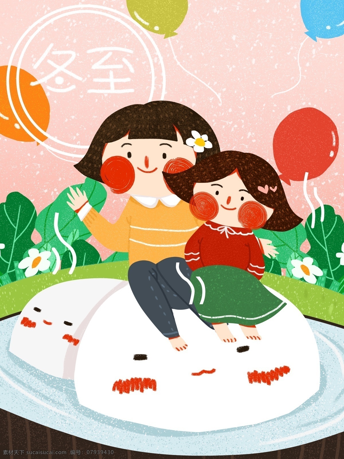 二十四节气 冬至 女孩 汤圆 可爱 简约 原创 插画 食物 节气 季节 粉红 扁平 亲情 温暖 陪伴 配图 微博配图 公众号配图 朋友圈配图 手机壁纸 文章配图