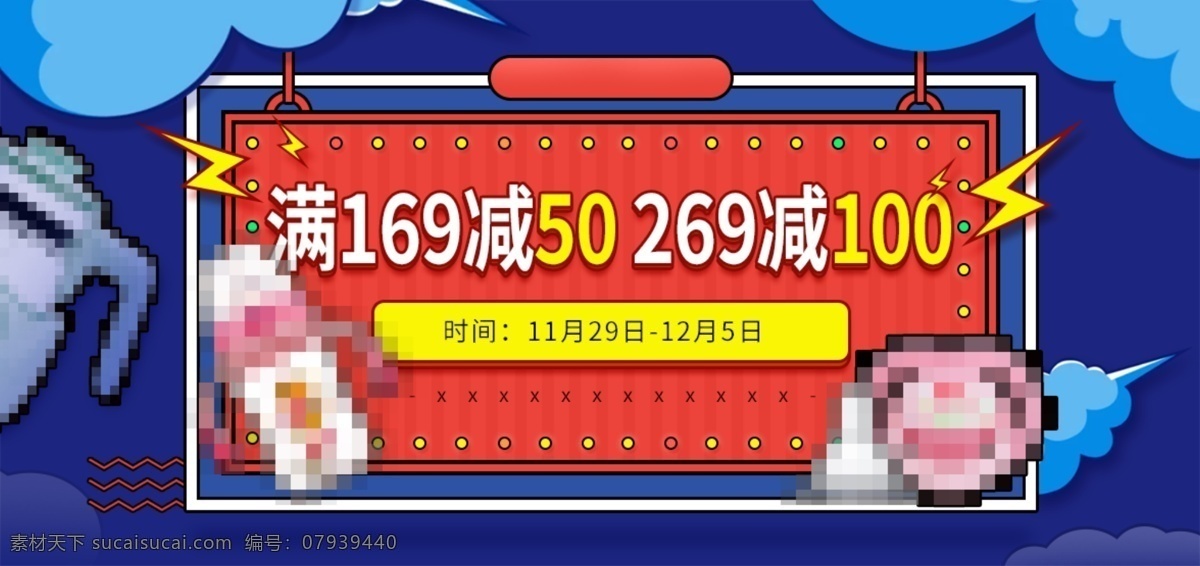 蓝色 活动 图 母婴 轮 播 母婴用品 云素材 宝宝用品 母婴轮播图 炫丽素材 简笔风格 简约型背景