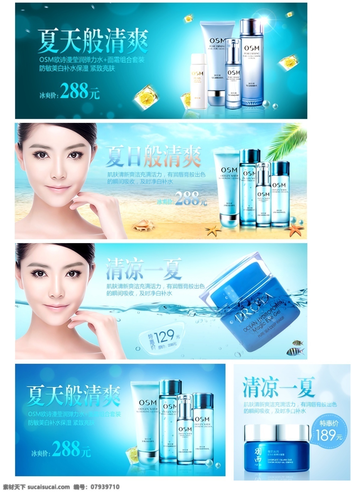 广告图 护肤品 化妆品 化妆品广告 化妆品海报 化妆品淘宝 其他模板 淘宝化妆品 淘宝化妆素材 淘宝化妆模板 首页 海报 淘宝素材下载 淘宝模板下载 淘宝 淘宝模板 淘宝样板 网页设计 网页广告 网页模板 淘宝护肤品 中文模板 源文件 广告 banner 淘宝界面设计 淘宝促销海报
