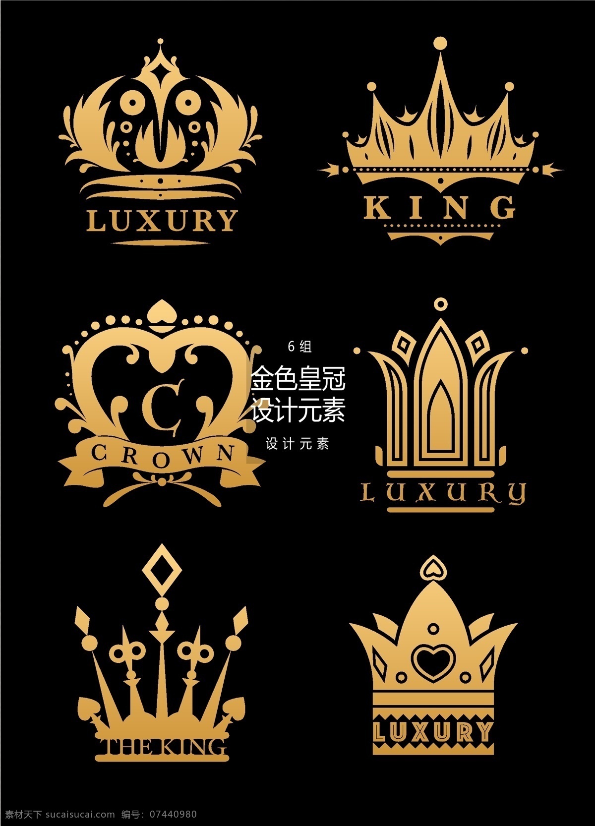 金色 皇冠 图案 元素 设计元素 金色花纹 图标 皇冠图标 金色皇冠 皇冠图案 花纹设计