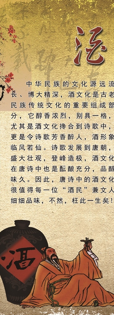 酒文化 白酒 文化 传统 复古 酿酒 分层