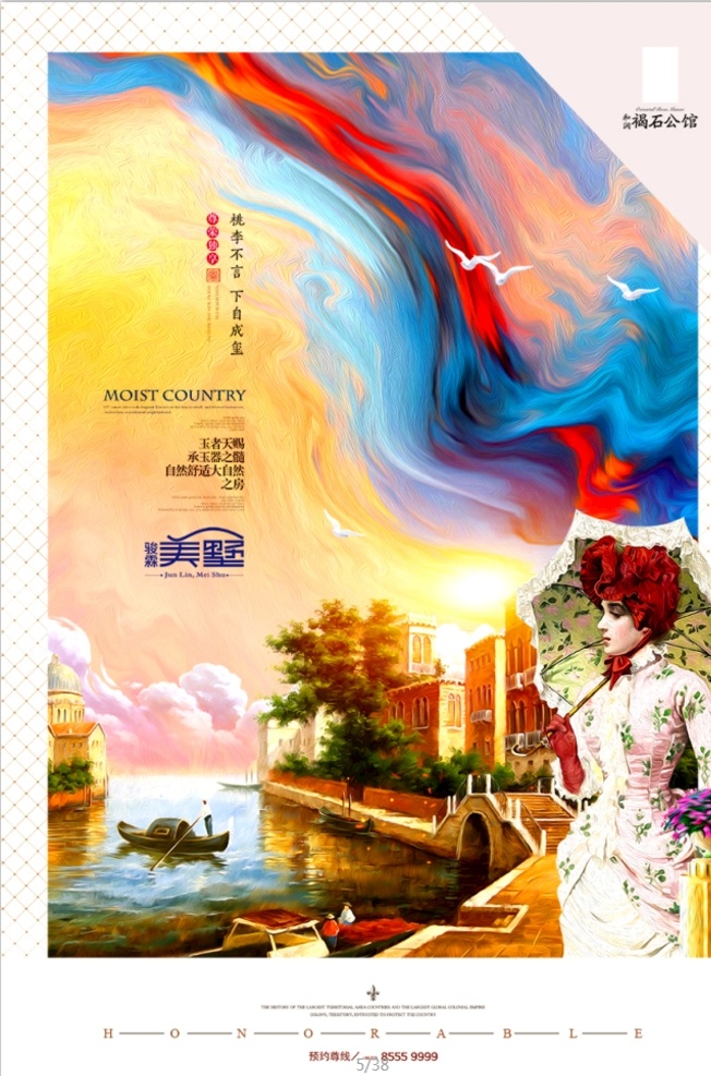 房地产海报 海报 宣传 宣传栏 广告 创意 手绘 插画 唯美 卡通 安静 墙纸 墙画 装饰画 装饰框 框 装饰