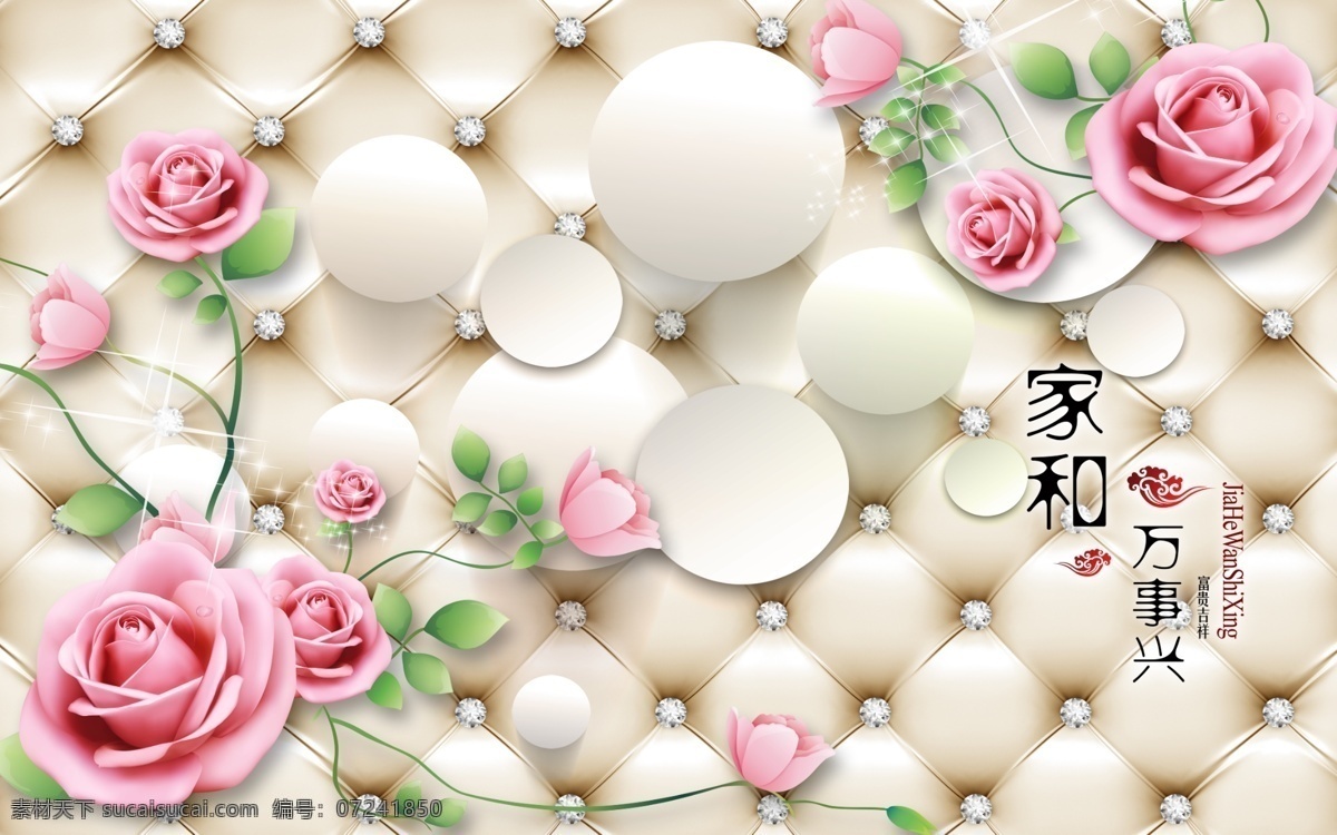 松鹤延年 山峦 家和 富贵 装饰画 字画 书画 挂画 中堂画 毛笔字 书法 富贵花 花鸟画 花鸟 吉祥如意 家和万事兴画 家和万事兴图 新家和万事兴 仙鹤 红日 贺寿图 百福图 分层