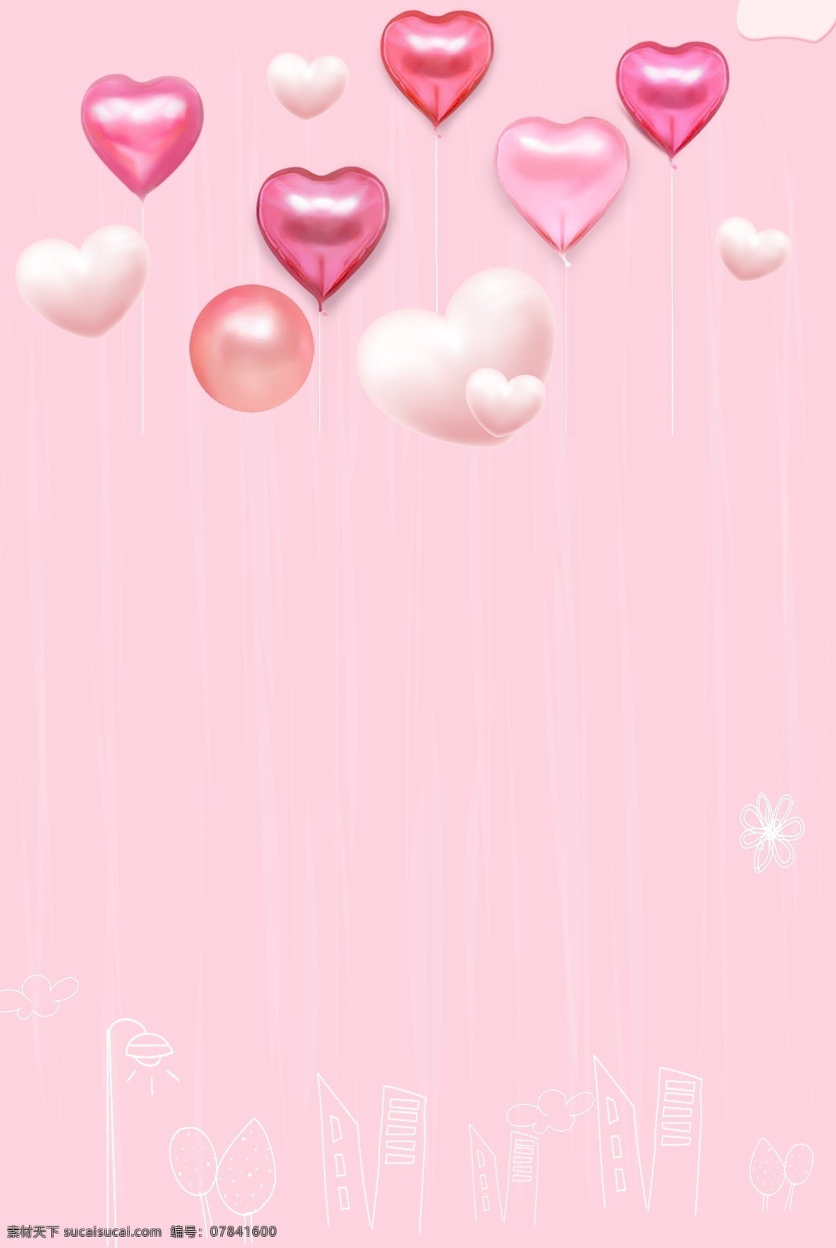 简单 气球 粉色 背景 为爱放价 520 情人节 网络 520表白节 告白 爱情 结婚 婚庆 电商 浪漫