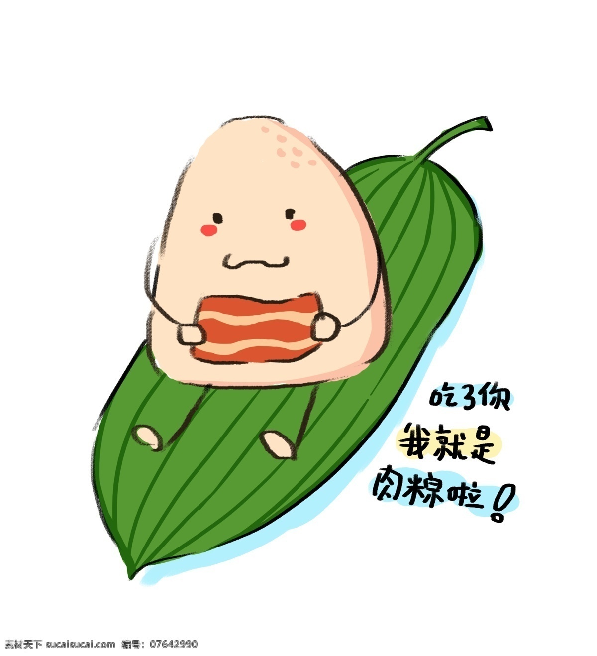 端午节 粽子 肉 粽 卡通 创意 免 扣 卡通粽子 肉粽