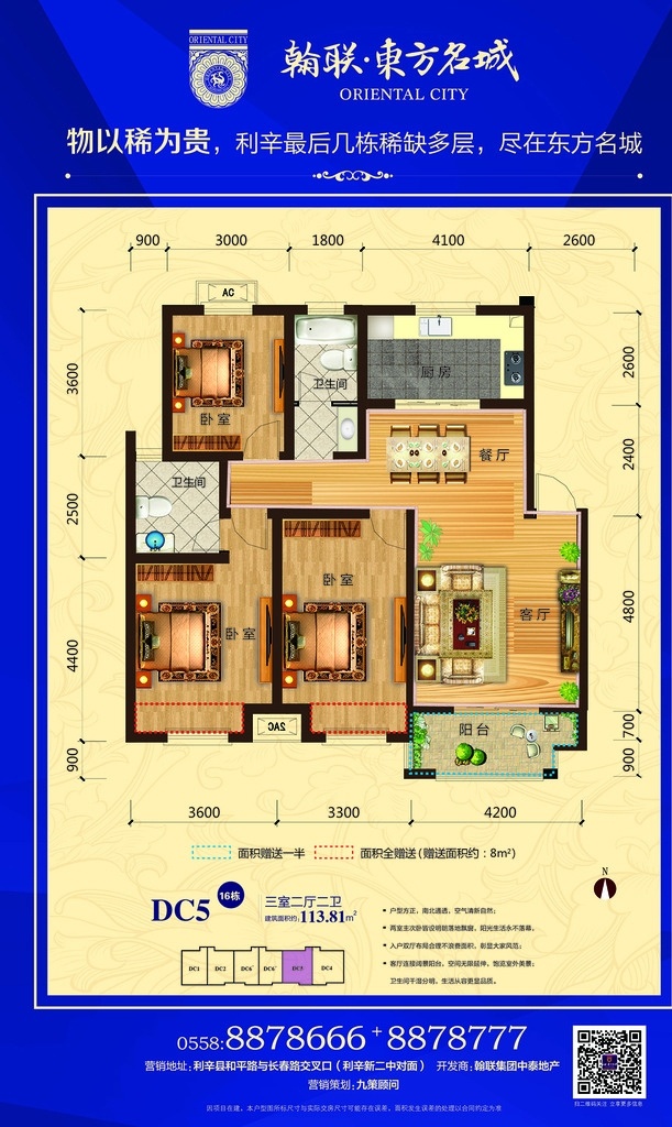 房地产 户型 单 页 户型单页 精美蓝色 高档 户型元素 户型渲染图 渲染 底纹 黄色 淡黄色 绚彩背景