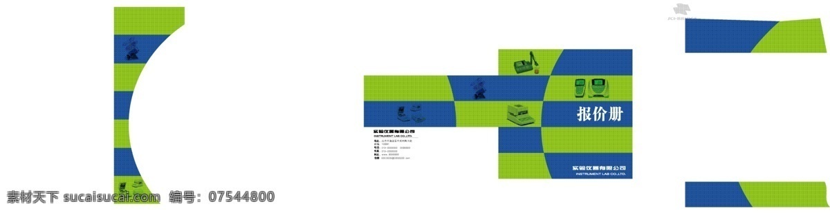 产品报价 手册 封面 产品手册 画册设计 曲线 实验仪器 矢量 企业画册封面