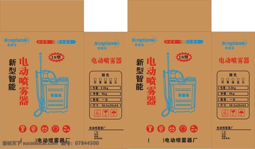 纸箱 自动 喷雾器 棕色