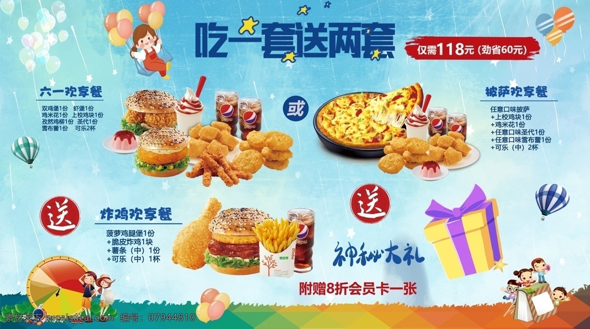 汉堡店点餐版 汉堡海报 展架促销 活动特价 套餐 披萨炸鸡 会员日 买一送一 德意堡 灯箱片 汉堡 店菜单 宣传页 dm优惠券 柜台贴 墙贴 点餐板 价格标签 超值套餐 展架 吃货 披萨 x展架 鸡米花 果汁 饮料 奶茶 六一 儿童节