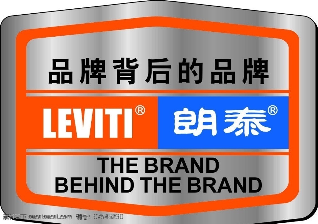 朗泰标志 朗泰 标志 标牌 门牌 leviti 不锈钢牌 公共标识标志 标识标志图标 矢量