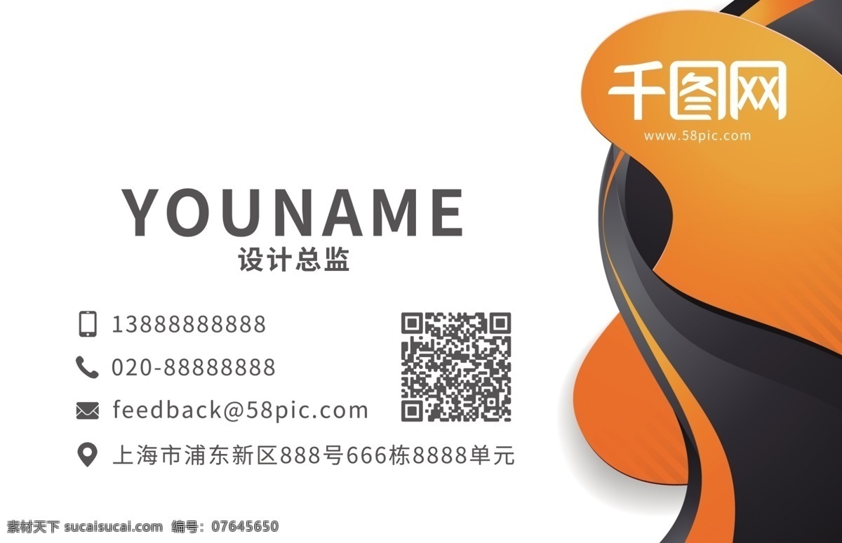 图形 形状 商务 简约 名片