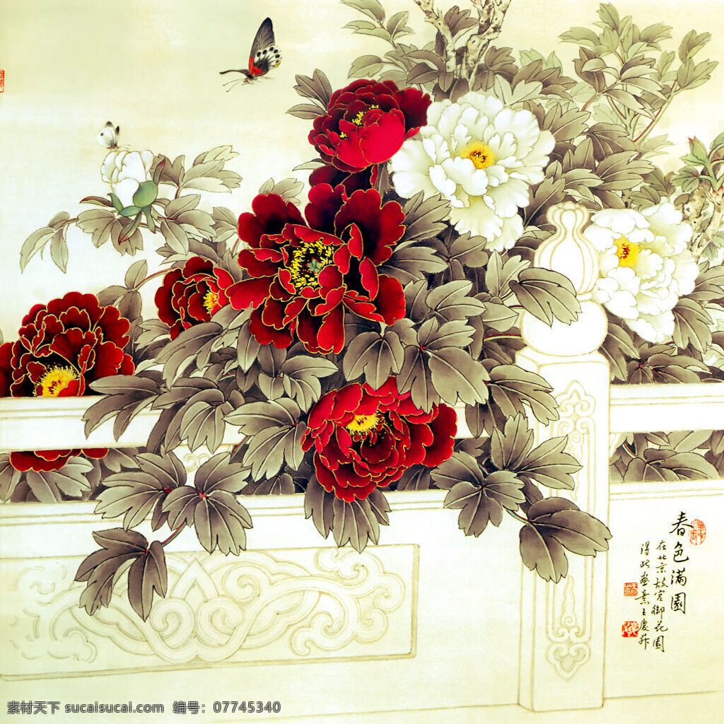 春色满园 牡丹 工笔 名家 蝴蝶 红牡丹 名画 著名画家 王庆升 画 书画 装饰画 壁画 工笔牡丹 绘画书法 文化艺术