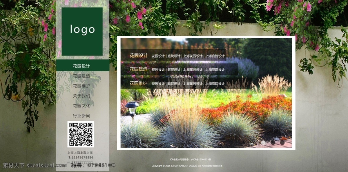 大气 景观 网页设计 花园网页设计 简单 简洁 灰色