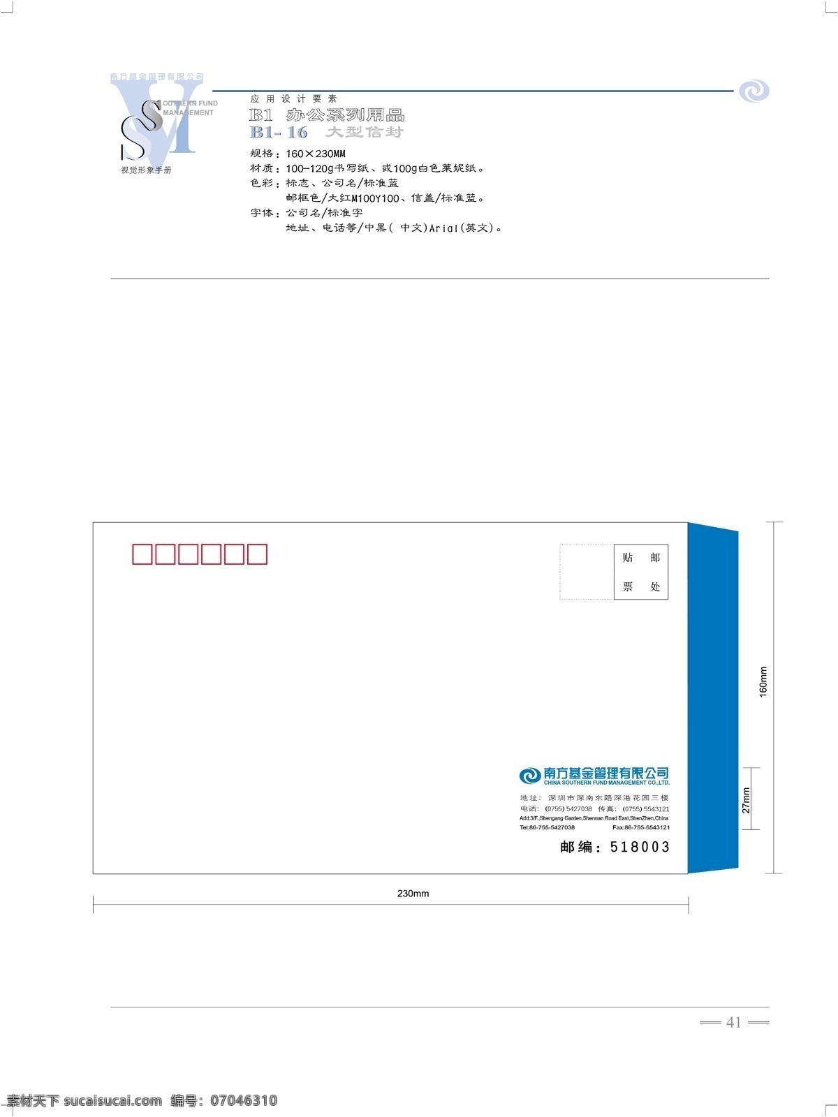 南方 开元 基金 vi 矢量 文件 vi设计 vi宝典