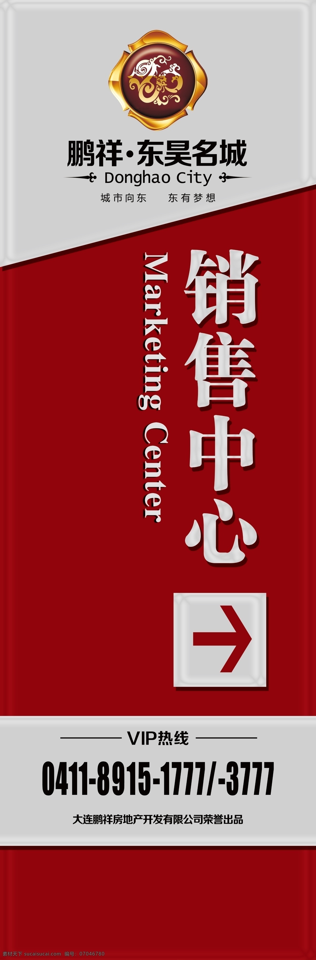 精神堡垒 地产推广 立柱 房地产 户外广告 接待中心 营销中心 房地产广告 广告设计模板 源文件